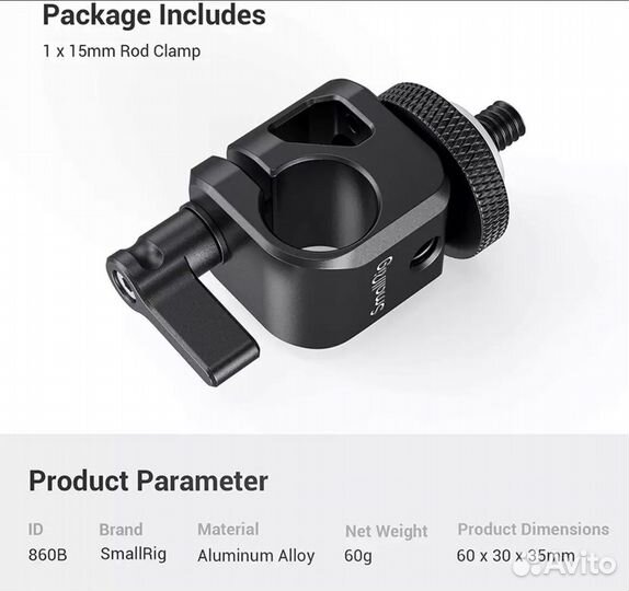 SmallRig зажим для направляющих диаметром 15 мм