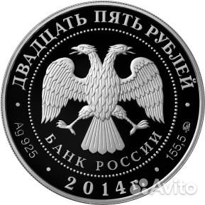 Монета Спасо-Елеазаровский монастырь Псковская обл