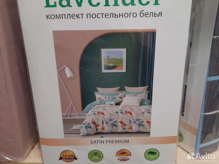 Постельное белье