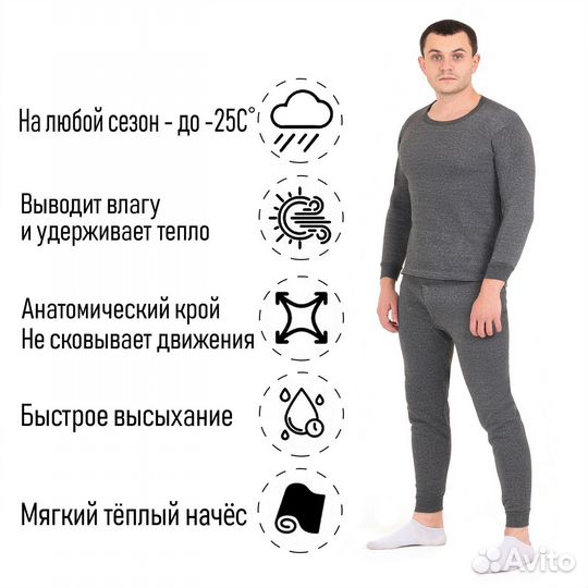 Термобелье мужское комплект спортивный зимний