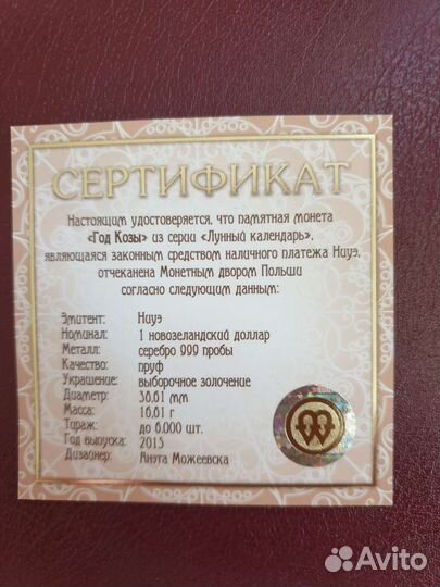 Монета серебряная 