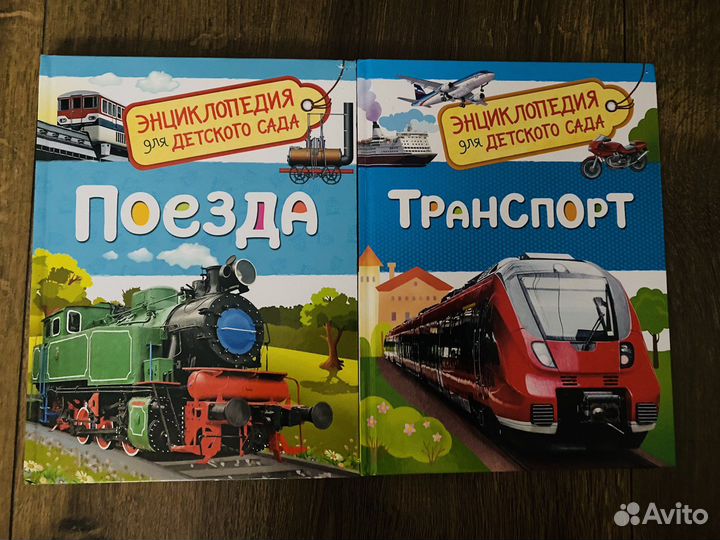 Книги Транспорт