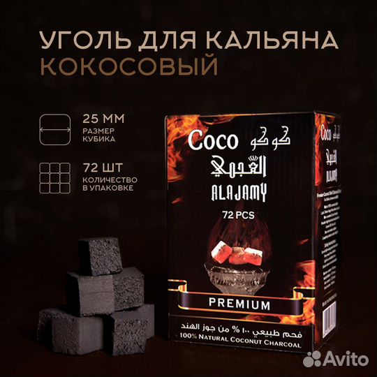 Уголь для кальяна опт