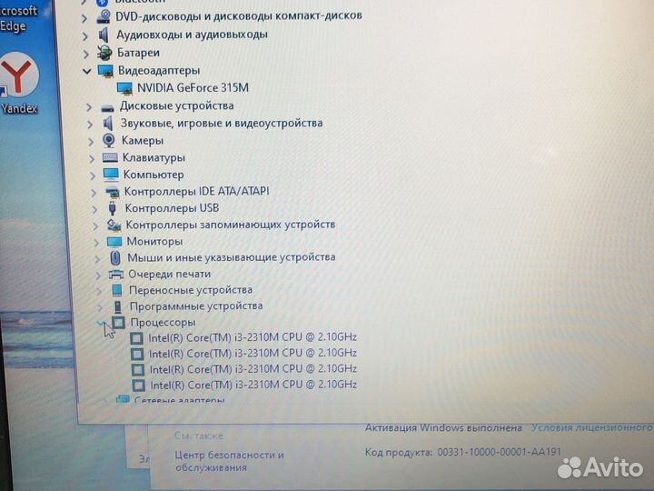 Ноутбук Core i3/ 4Gb/ GF 315/ SSD