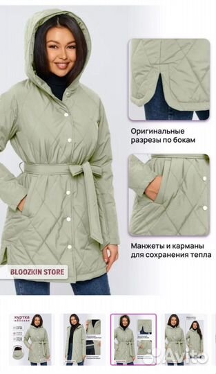 Куртка демисезонная женская