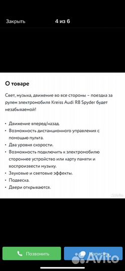 Детский электромобиль