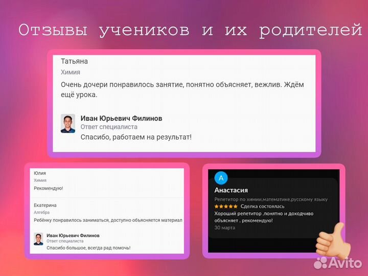 Репетитор по химии дистанционно ЕГЭ/ОГЭ