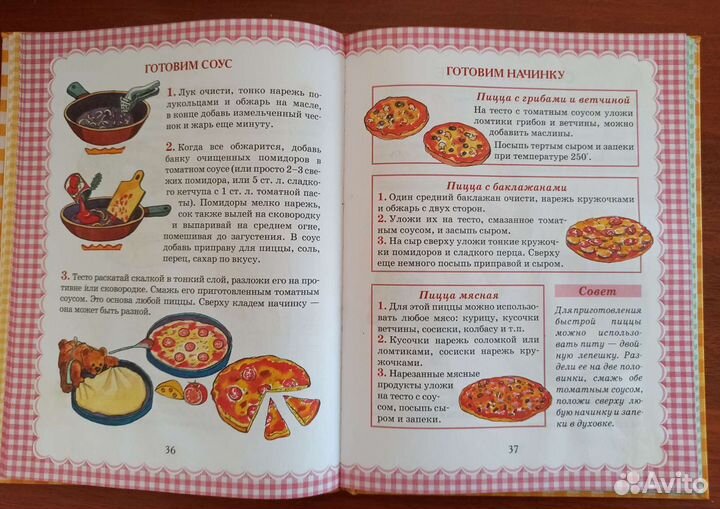 Книги СССР и не только