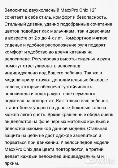 Велосипед 12 детский