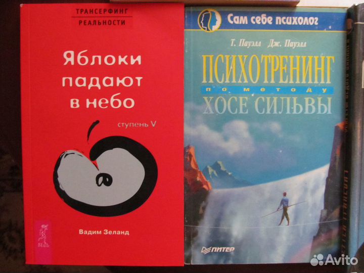 Эзотерика,Деньги,Психология