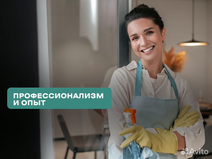 Клининг. Профессиональная уборка офисов
