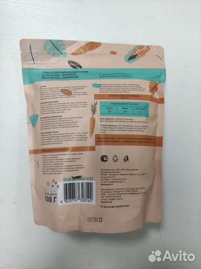 Корм для грызунов Onto