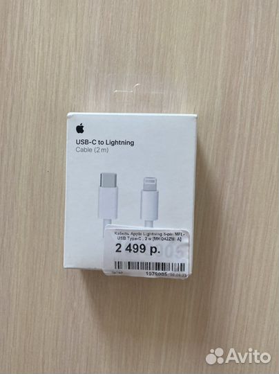 Usb кабель для iPhone
