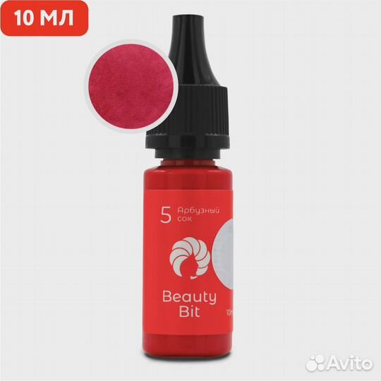 Пигмент для губ Beauty Bit #5 Арбузный сок