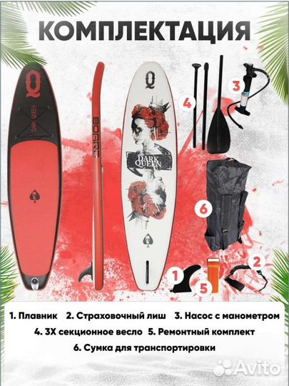Сапборд JS Dark Queen 11,0'