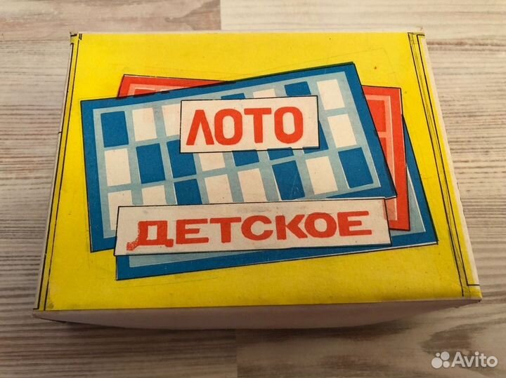 Лото. Игра новая. СССР. В наличии 100 штук