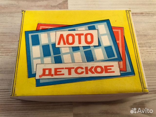 Лото. Игра новая. СССР. В наличии 100 штук