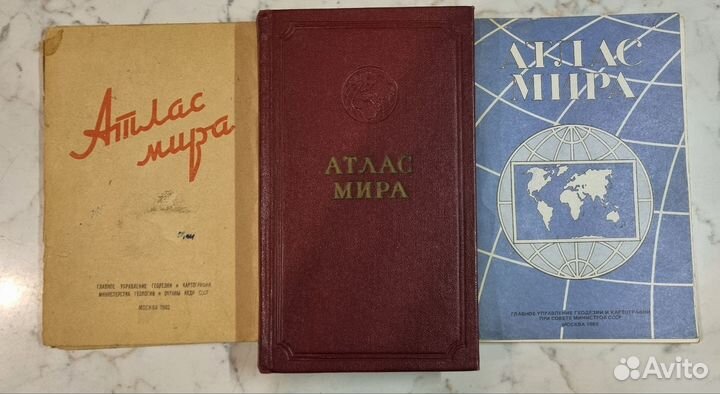 Книги, атласы, карты