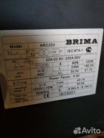 Сварочный инвертор Brima Arc 250/220 V