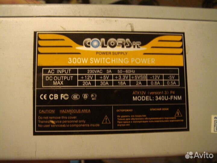 Блок питания с шнурами для компьютера 300, 350 w