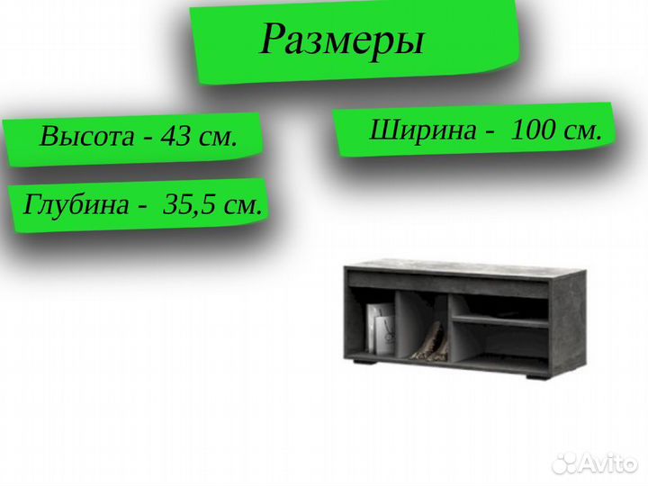 Тумба