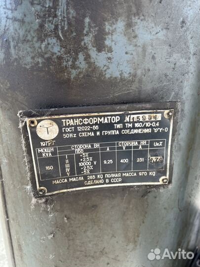 Трансформатор тм-160/10-0,4 б/у