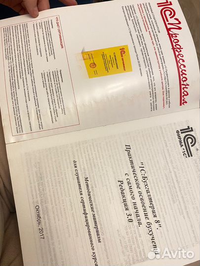 Учебник Сертифицированный курс фирмы 1с