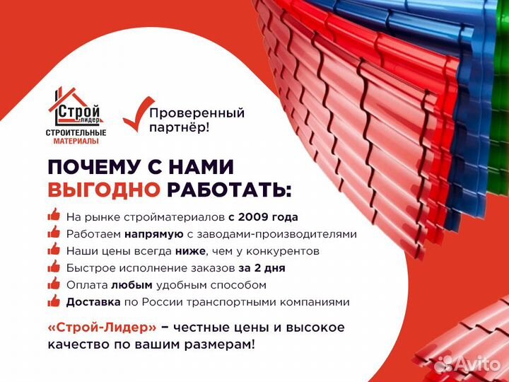 Металлический штакетник