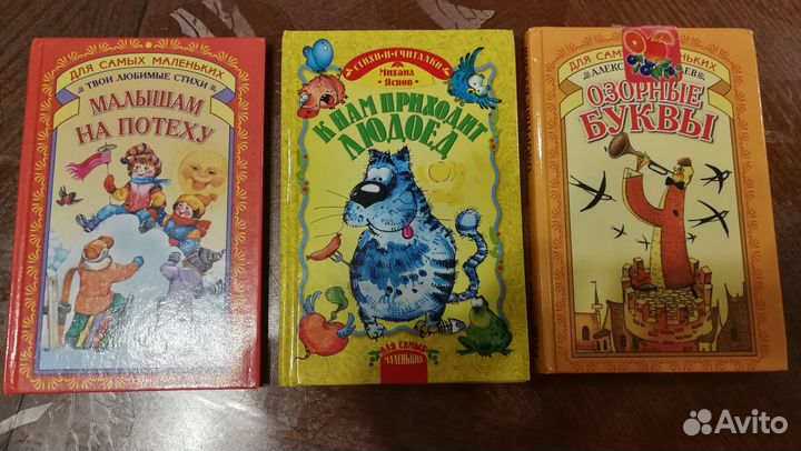 Детские книги
