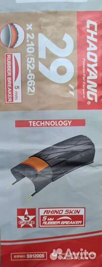 Велопокрышка 29