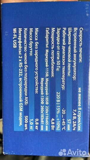 Кассовый аппарат