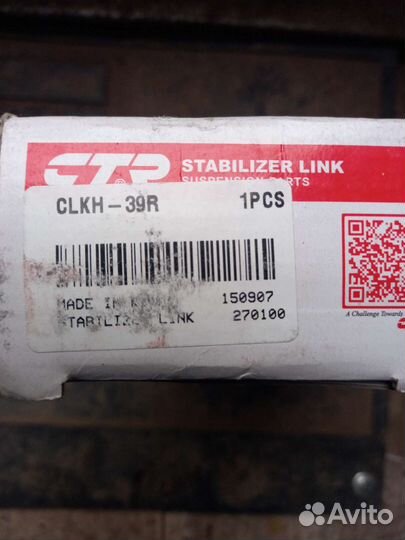 Стойки стабилизатора на Н1