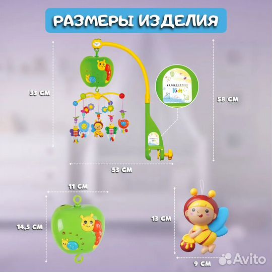 Мобиль детский в кроватку для новорожденных