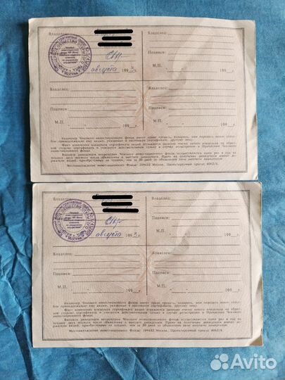 Сертификат акций. Чековый фонд «мн фонд»