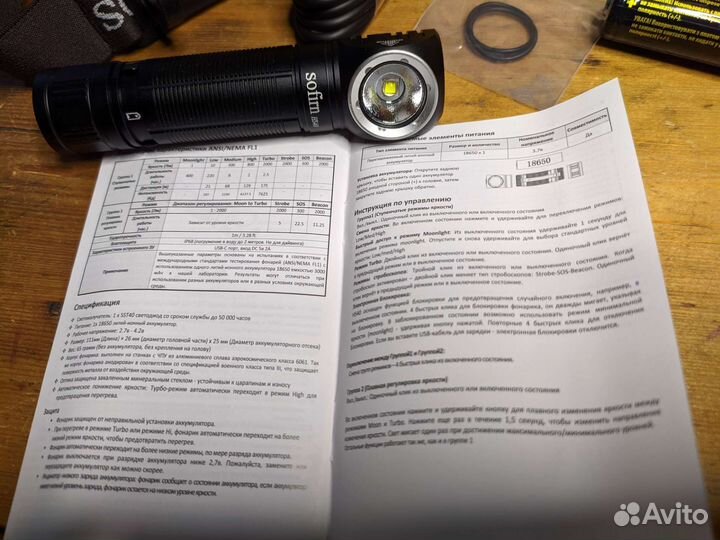 Sofirn HS40 + Аккумулятор