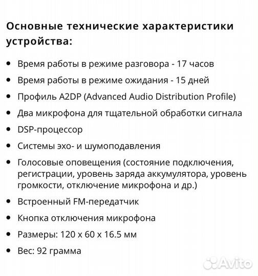 Автомобильный Bluetooth спикерфон Plantronics K100
