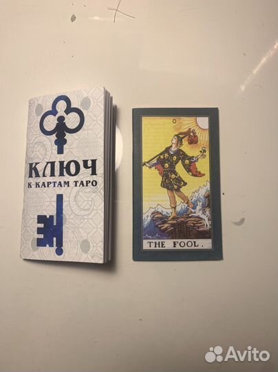 Карты Таро Уэйта