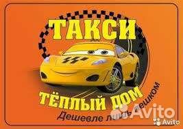 Такси в ст. Азовская