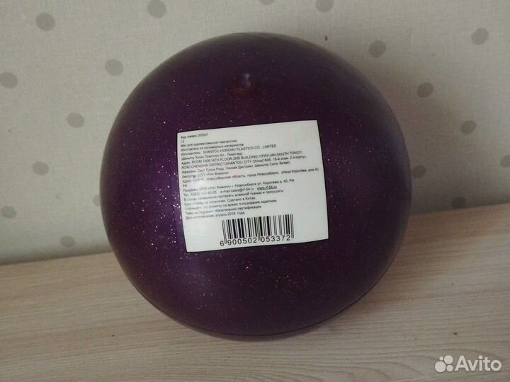 Гимнастический мяч 15 см