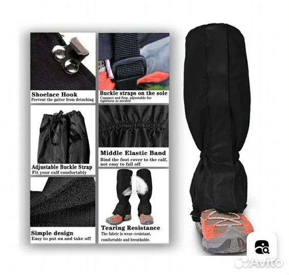 Гетры гамаши защитные