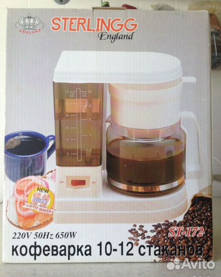 Кофеварка sterlingg (England )на 12 стаканов