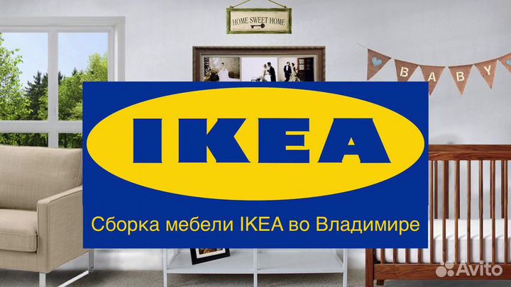 Сборка мебели