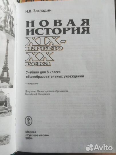 Учебники 8 класс