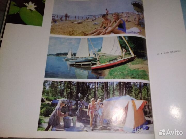 Книга Подмосковье 1970 год