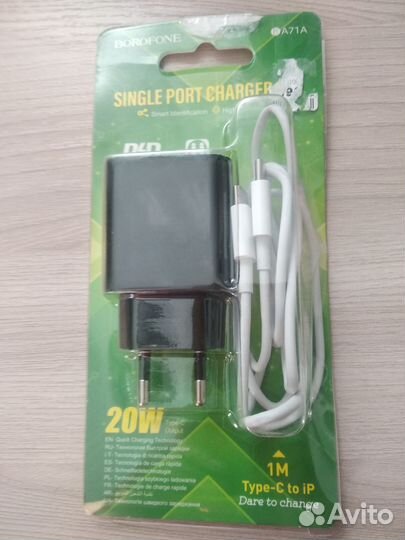 Зарядное устройство для телефона