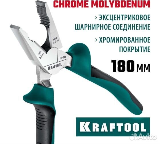 Комбинированные плоскогубцы kraftool 180 мм