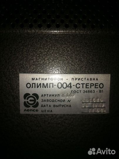 Катушечный магнитофон олимп 004