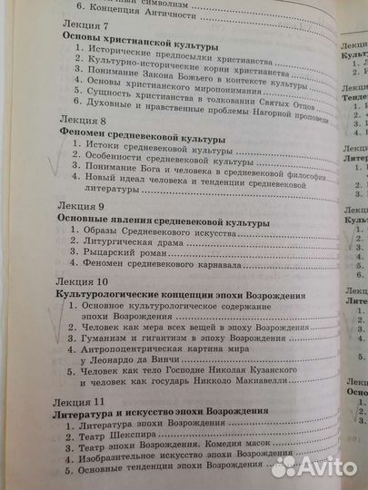 Учебники книги по культурологии