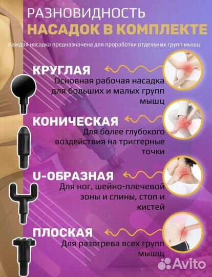 Перкуссионный массажер