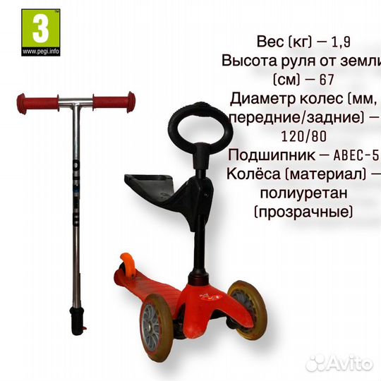 Самокат детский micro mini